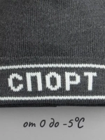 Осенняя шапка для мальчика в стиле СССР