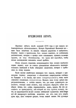 История европейской философии | А. Вебер; И. Линниченко; В. Подвысоцкий