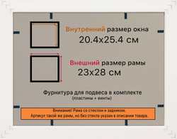 Рамка 20x25 для постера и фотографий