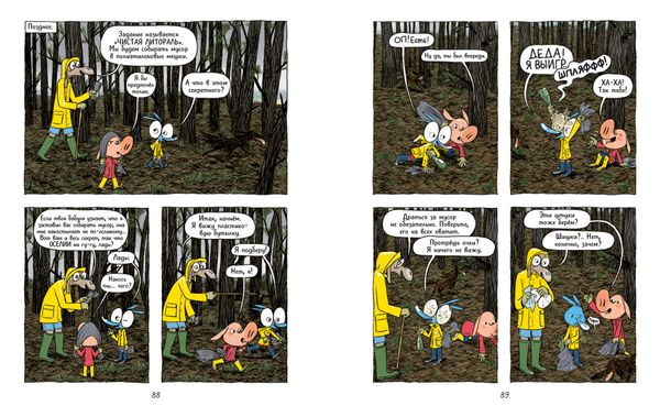 Ариоль. Мама, папа, я - ослиная семья (мягкая обложка)