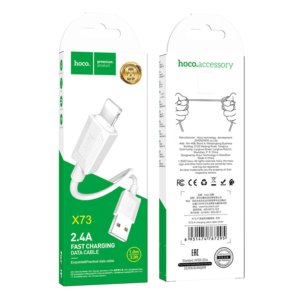 Кабель HOCO X73 IOS WHITE