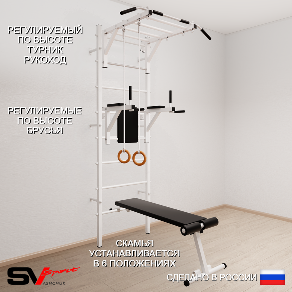 Шведская стенка Sv Sport усиленная 651 (Турник рукоход/Брусья/Скамья/Кольца)