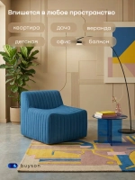 Бескаркасное кресло БайСофт (синий)