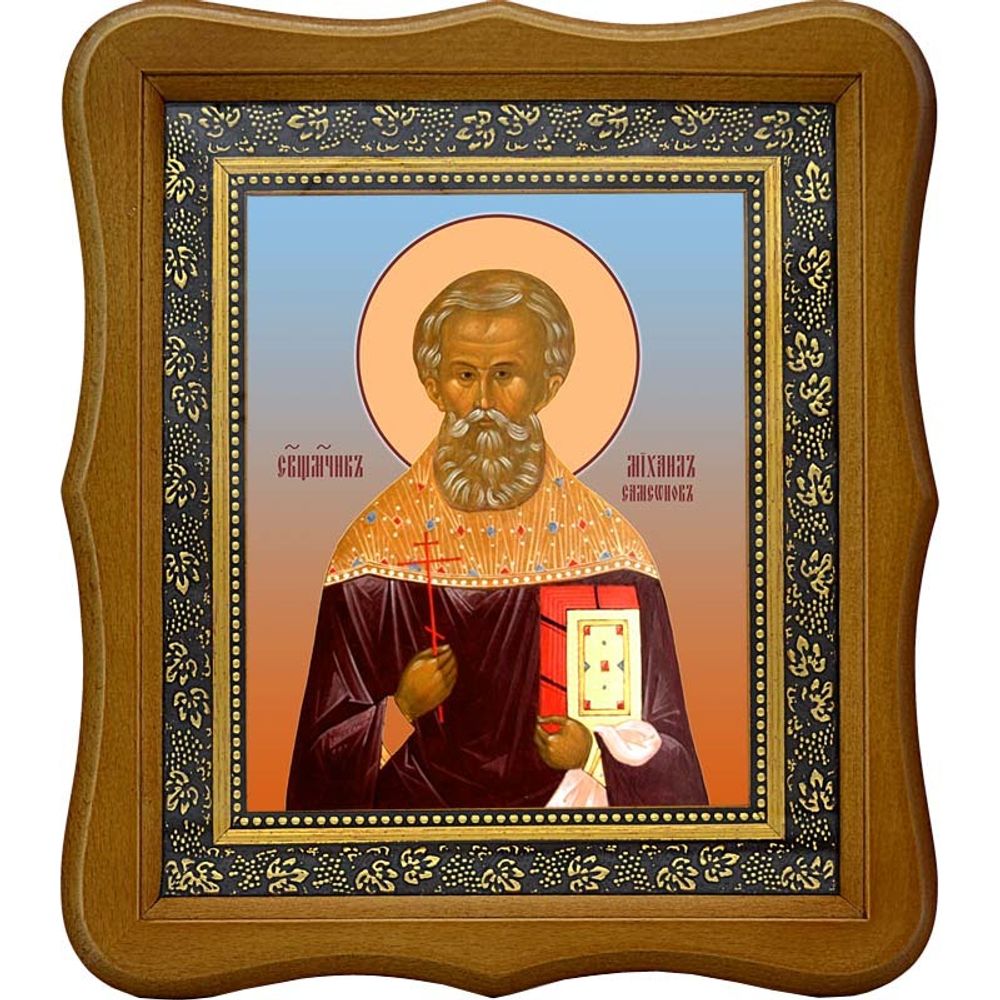 Михаил Самсонов, священномученик, пресвитер. Икона на холсте.