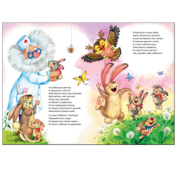 Любимые сказки К.И. Чуковского Айболит