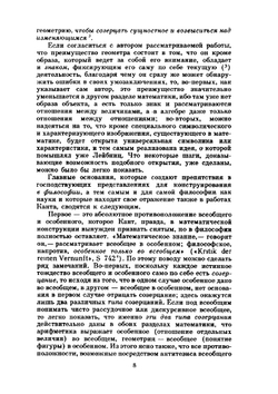 Сочинения в 2-х томах. Том 2 | Ф. Й. Шеллинг