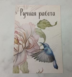 Бирка