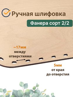 Донышко для плетения из лозы прямоугольные 40*25 см. 1 шт. двойные стойки