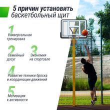 Баскетбольный щит UNIX Line B-Backboard-PVC 44&quot;x30&quot; R45