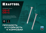 KRAFTOOL DS-C, 38 х 4.2 мм, А2, сверло, потайная головка, ТХ20, 300 шт, саморез нержавеющий (300932-42-038)