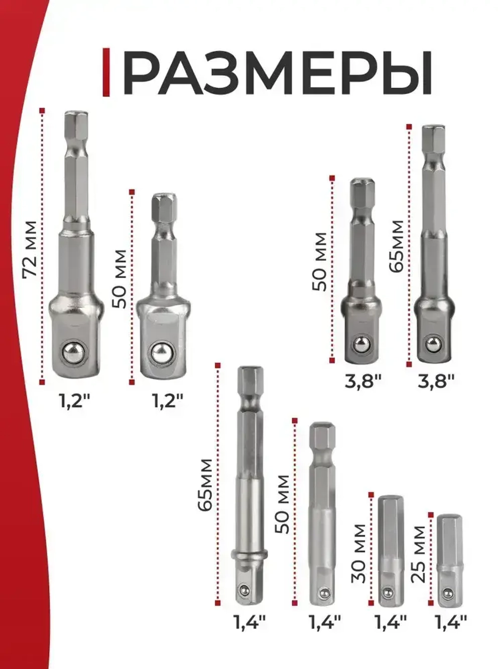 Набор адаптеров для торцевых головок / Переходники для шуруповерта под торцевые головки 1/4", 3/8", 1/2" набор 8 шт.