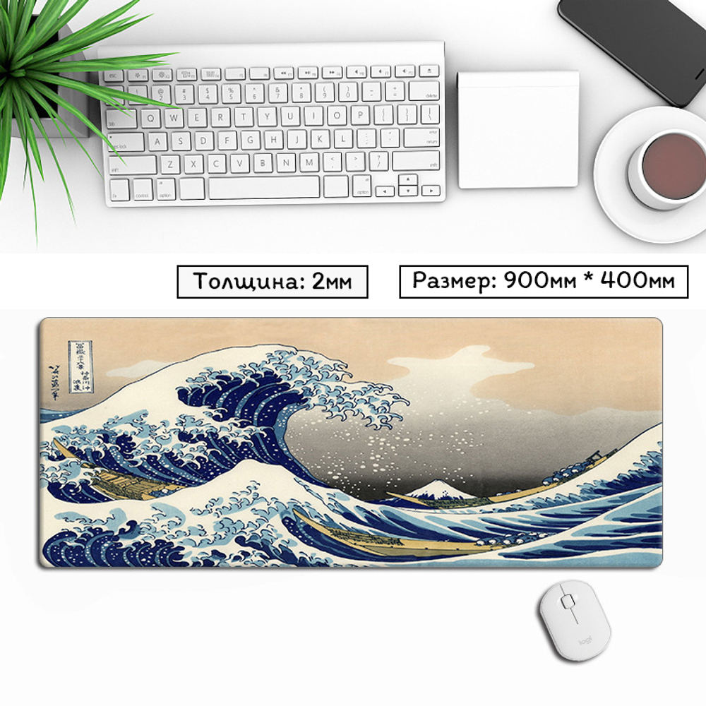 Большой коврик для мыши "Волна"