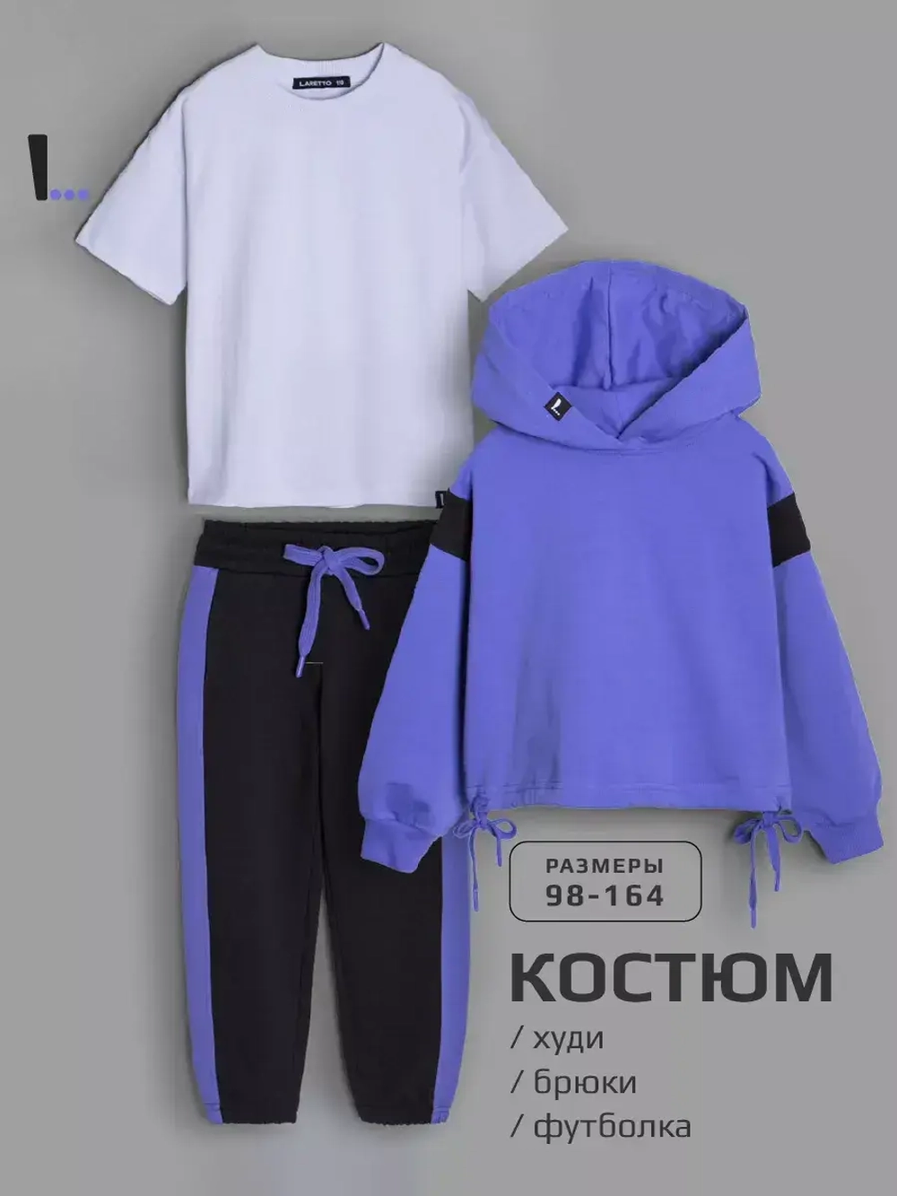 Спортивный костюм для девочки в школу