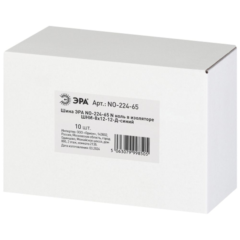 Шина ЭРА NO-224-65 N ноль в изоляторе ШНИ-8х12-12-Д-синий