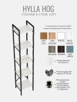 Стеллаж HYLLA MINI