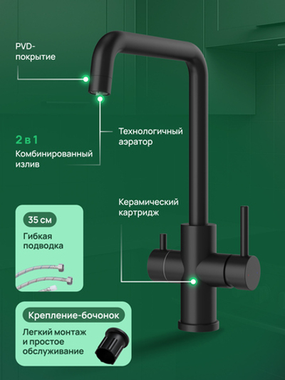 Смеситель для кухни Domaci Ливорно D8652BK матовый черный