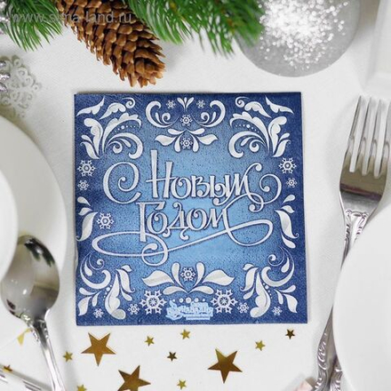 Салфетки бумажные "С Новым Годом", орнамент, 25 х 25 см, 20 шт.