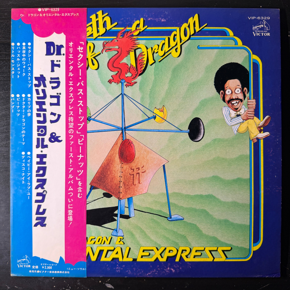 Dr. Dragon & The Oriental Express ‎– The Birth Of A Dragon (Япония 1976г.) Т
