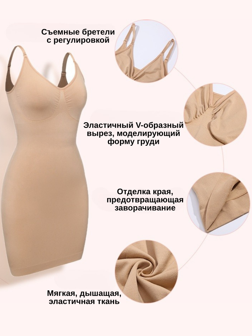 Платье комбинация утягивающее бесшовное