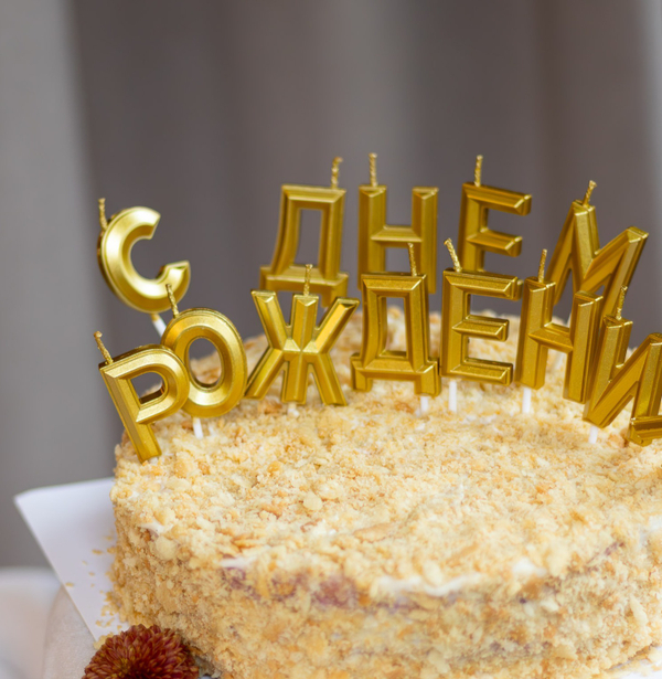 СВЕЧИ БУКВЫ "С ДНЕМ РОЖДЕНИЯ"