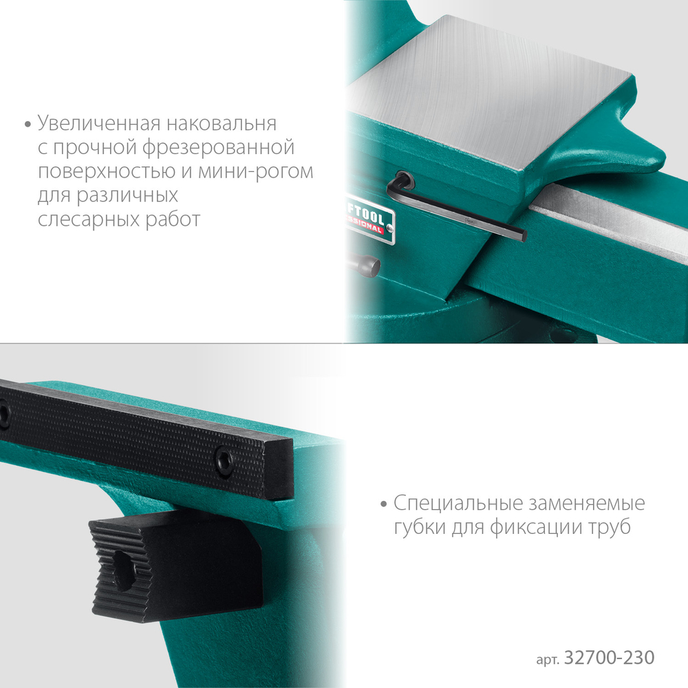 KRAFTOOL FORGE--180/230, с регулировкой компенсации люфта, кованые стальные тиски (32700-230)