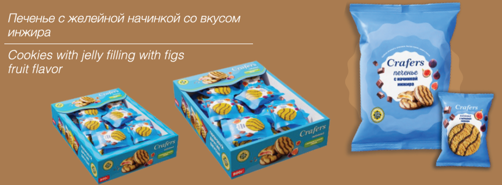 Печенье Crafers ''Со вкусом инжира'' 300 гр