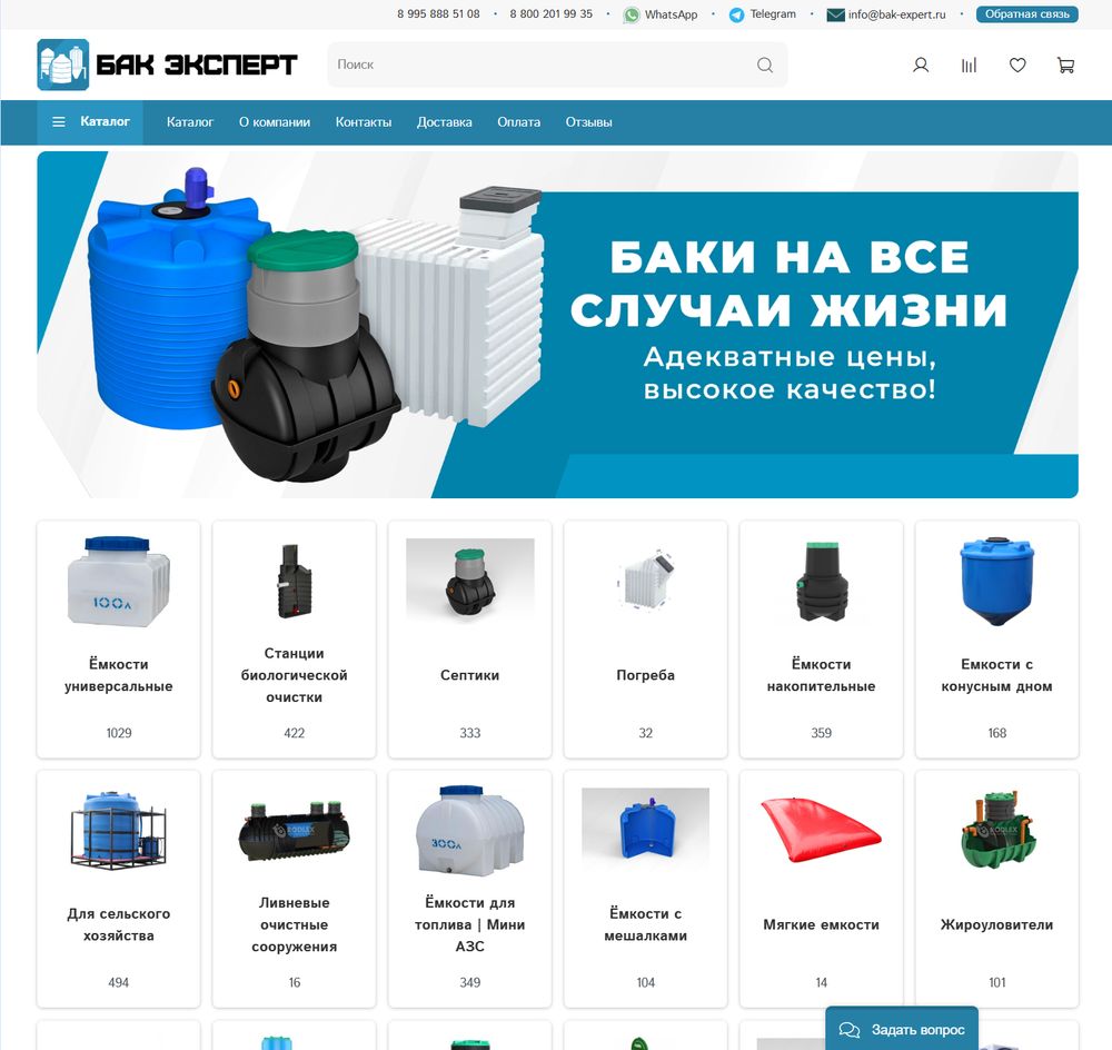 Переезд на InSales