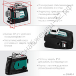 KRAFTOOL LL 3D #4, лазерный нивелир (34640-4)