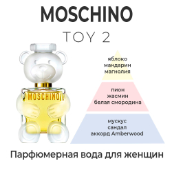 Moschino Toy 2 — парфюмерная вода для женщин. Описание аромата.