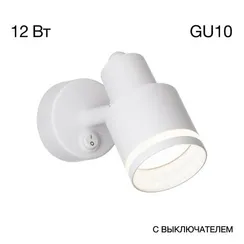 CL565510 Bruno Белый Св-к Спот