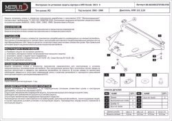 Защита картера и КПП Sheriff для Honda CR-V II (RD) 2002-2006 арт.09.0433