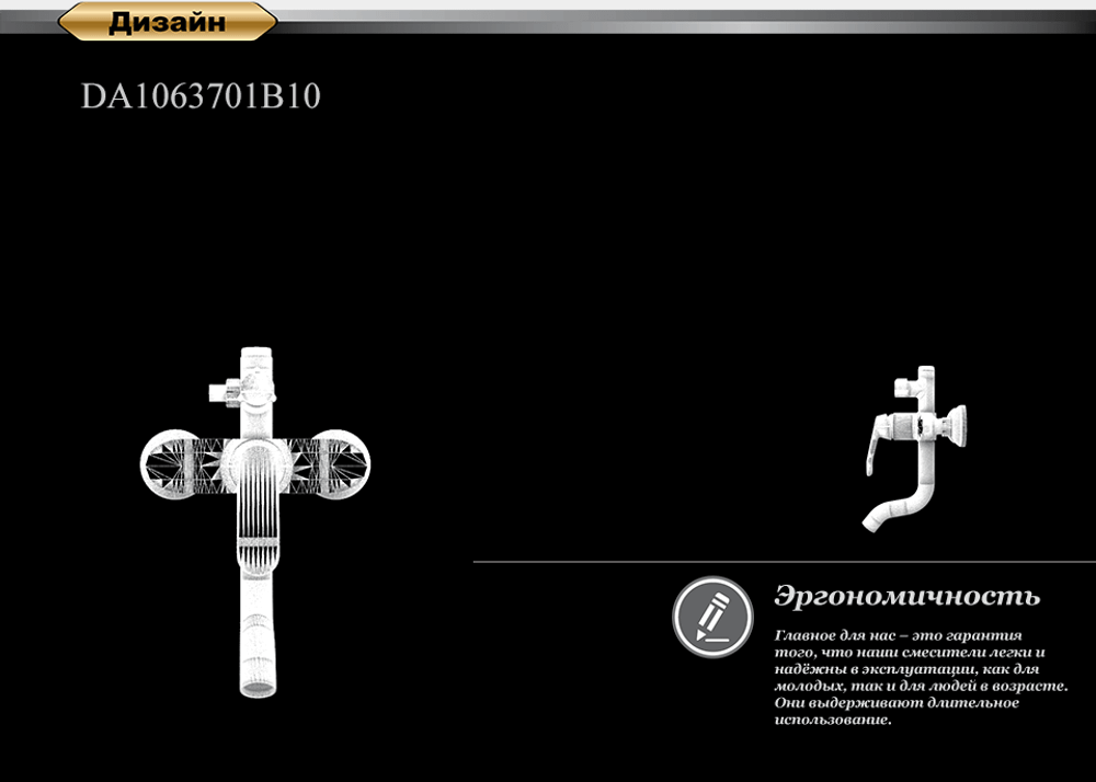 Душевая система DK Venice Rialto (DA1063701B14)