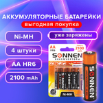 Батарейки аккумуляторные Ni-Mh пальчиковые комплект 4 шт. АА (HR6) 2100 mAh SONNEN