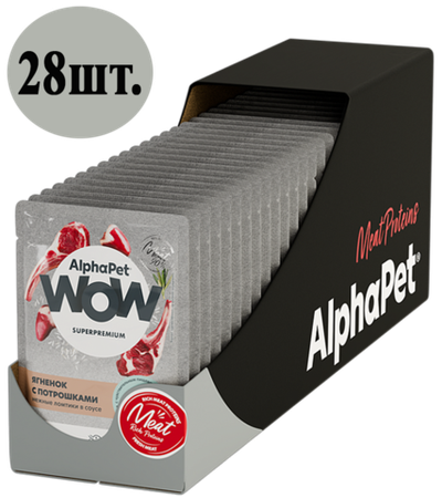 AlphaPet WOW Sensitive для кошек ягненок с потрошками нежные ломтики в соусе 85гр./28шт.
