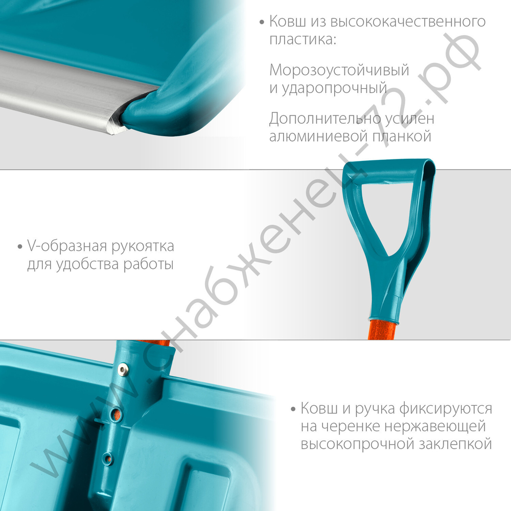 GRINDA FIBER-400, ширина 400 мм, пластик, с алюминиевой планкой, особопрочный легк. черенок из фибергласса, V-ручка, снеговая лопата, PROLine (39941)