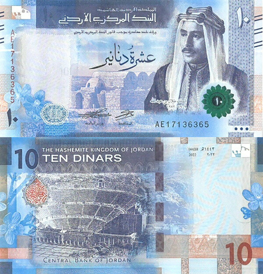 Иордания 10 динаров 2022 P-W41 UNC