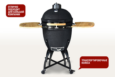 Керамический гриль-барбекю 22 дюйма (черный) (57см)
