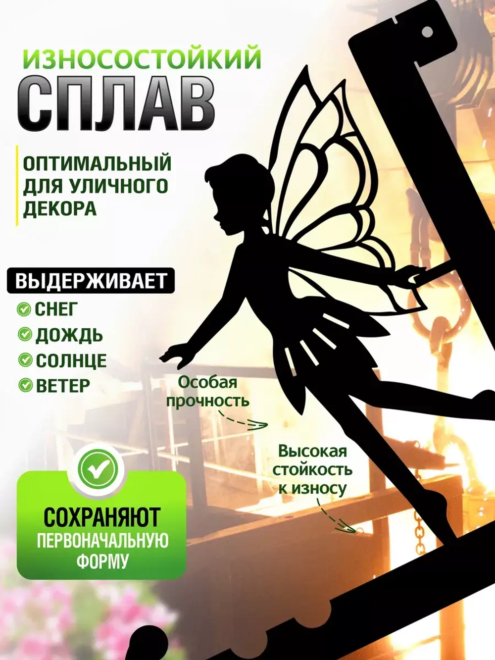 Кронштейн для кашпо Фея-1 черный