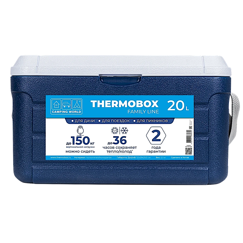Контейнер изотермический CW Thermobox Family Line 020 20л Синий Белый 52х29х29.5см 2.1кг 36ч 138363