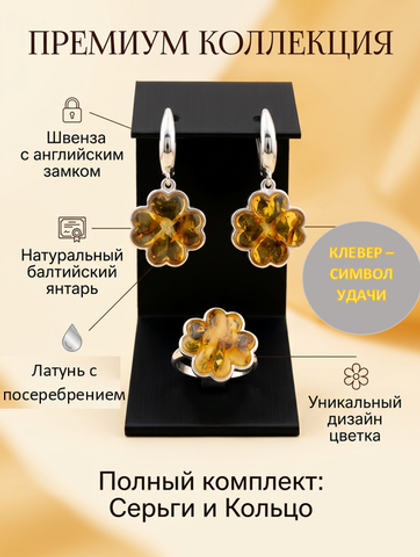 Комплект украшений с янтарём 4 сердца № 1 лимонные