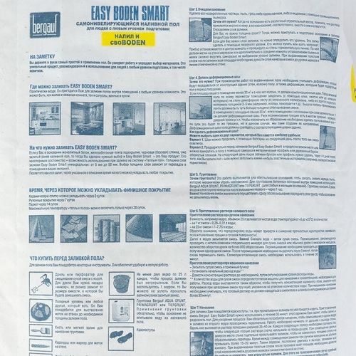 Наливной пол Бергауф Easy Boden самовыравнивающийся 25 кг