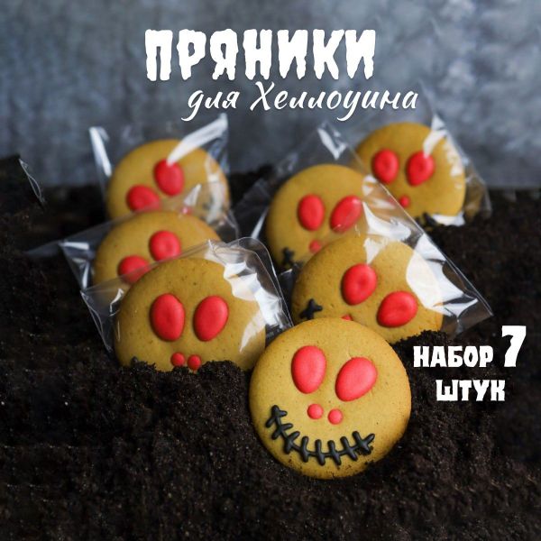 Имбирные пряники 