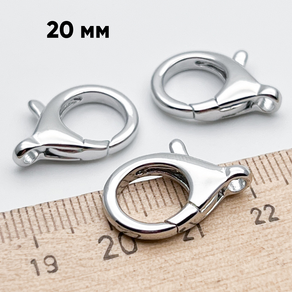 Замок-карабин, цвет серебро (родий), размер 20 мм, цена за 1 шт