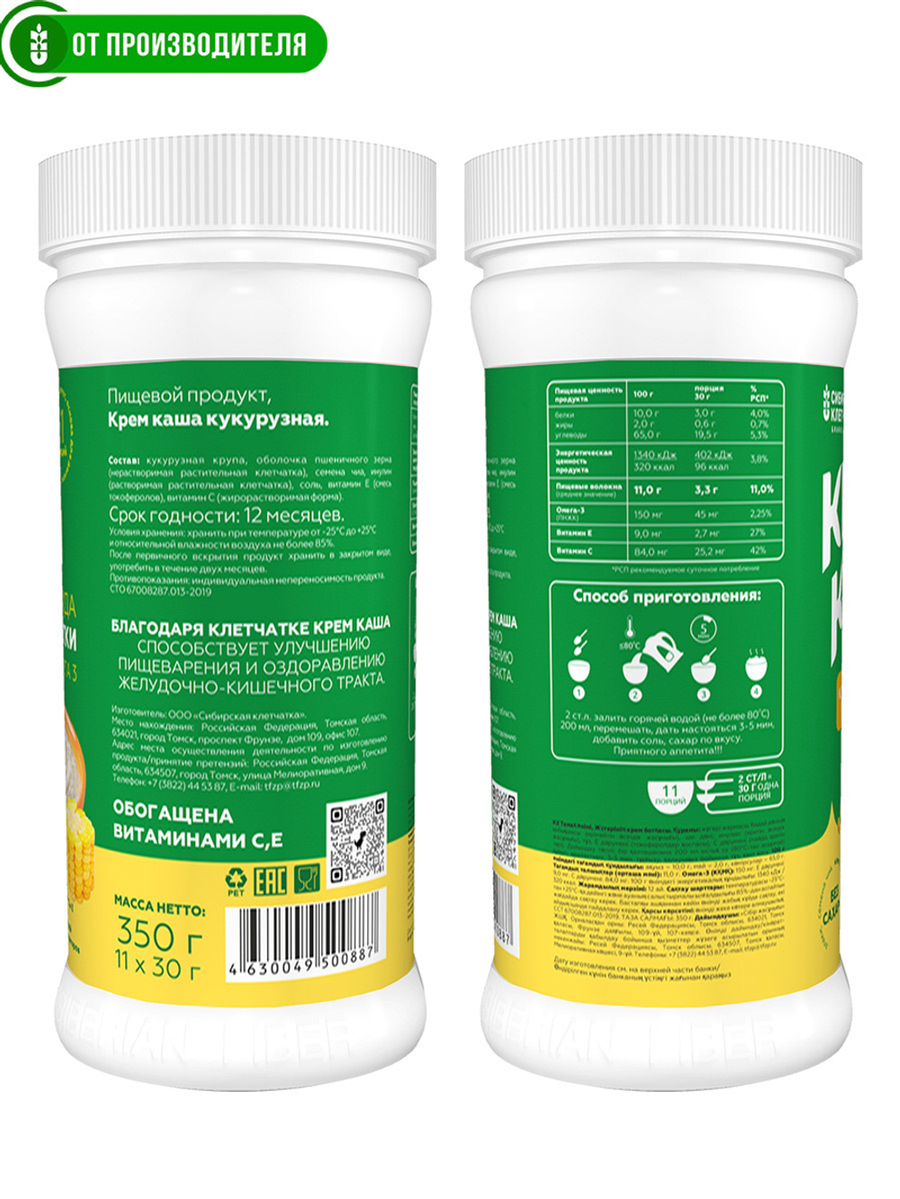 Kasha_kykyruznay_natural_back