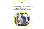 Полотенце спортивное охлаждающее Urbanfit, 50х100, микрофибра, синий