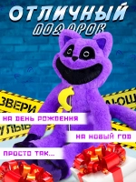 Мягкая игрушка Кэтнэп Улыбающиеся твари кот Дремот 40 см