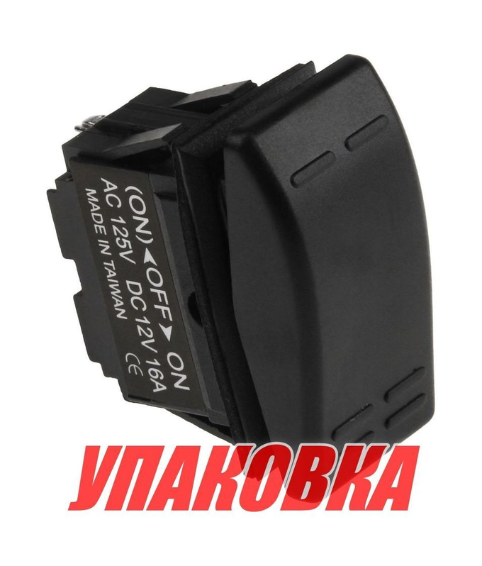 Переключатель трехпозиционный (ON)-OFF-ON 12 В/16А 3Р без фиксации 1 положения (упаковка из 25 шт.)