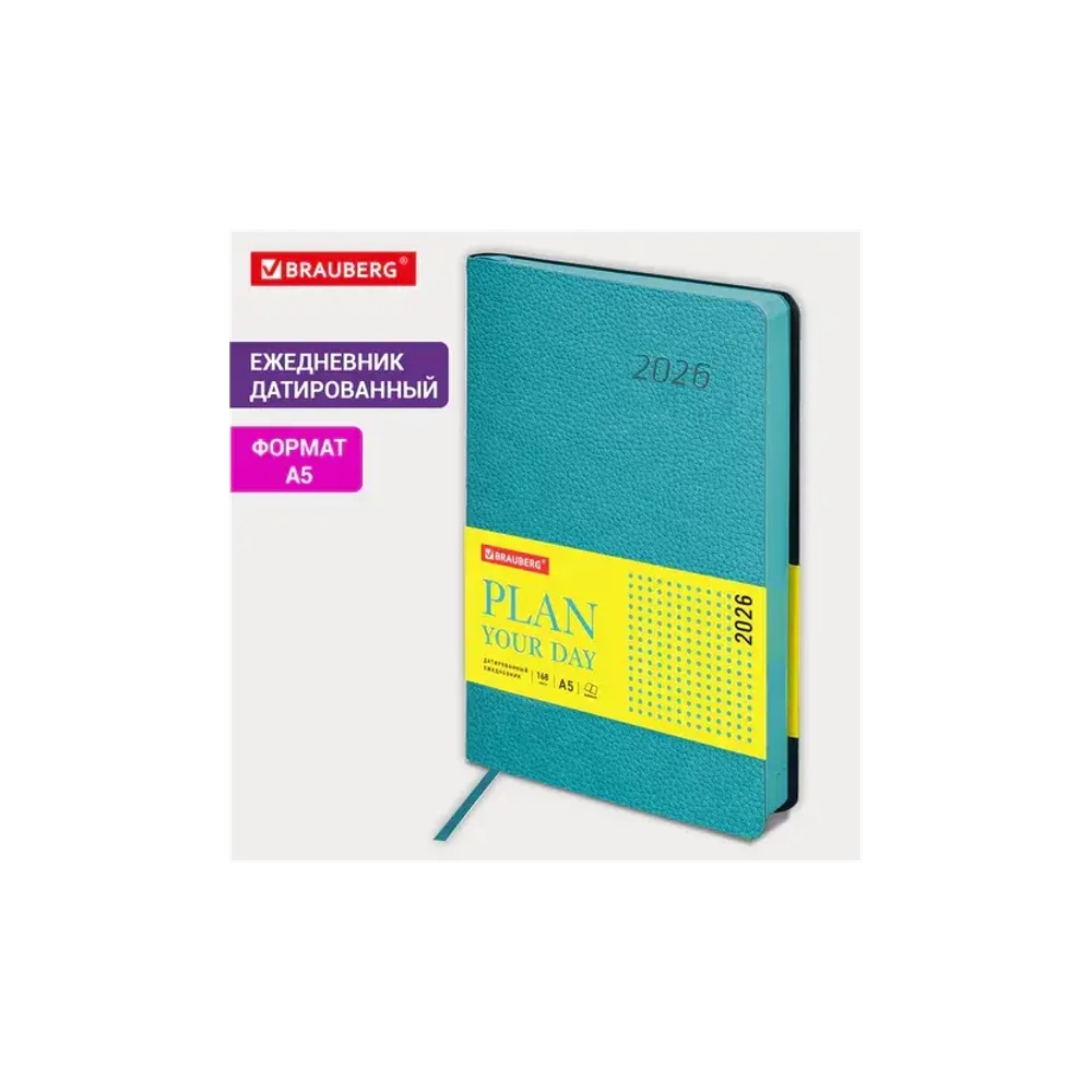 Ежедневник датированный 2026 А5 138x213 мм, BRAUBERG "Stylish", под кожу, гибкий, бирюзовый, 117098