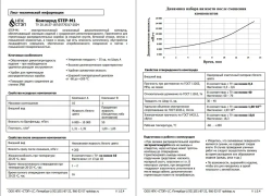 Компаунд силиконовый белый для распределительных коробок STEP-M1 2,5л (уп. 5 шт по 500 мл)