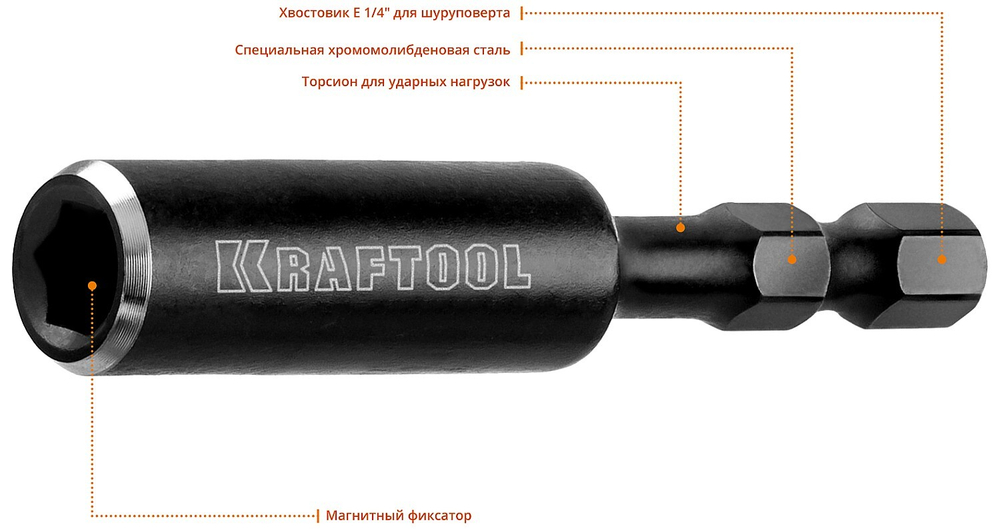 Адаптер KRAFTOOL ″PRO″ Impact Pro для бит, для ударных шуруповертов, хвостовик E 1/4″, магнитный, 60мм